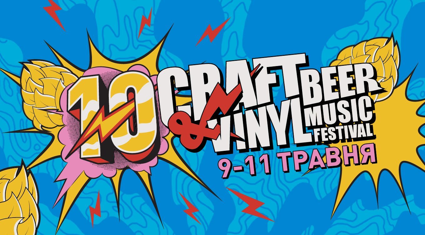 Kraft Vinyl в LVIV, чтобы купить билеты